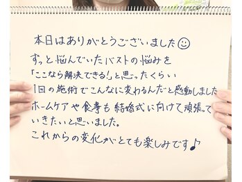 プリマ(prima)/バストアップケア★口コミ