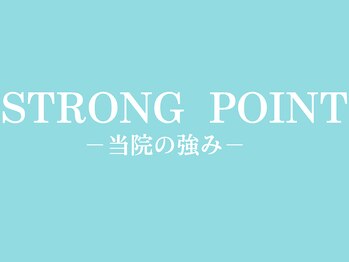 さいとう整骨院/当院の強みは姿勢矯正が軸です