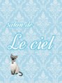 サロン ドゥ ル シエル(salon de Le ciel) salon de Le ciel