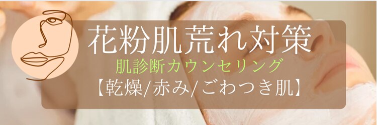 サロンドゥルシエルのサロンヘッダー