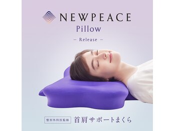 からだのちから/首肩の負担を軽減する感動まくら