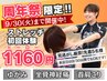 【10周年祭開催】9/30までの限定クーポン！≫≫￥1160