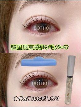 ドットイチイチマルイチ 銀座店(DOT1101)/束感まつ毛パーマ