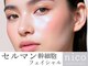 【医療提携】~esthetic salon~nico センター南店の写真/セルマンで《艶玉肌爆誕》平均2トーンアップ◆一度で分かる、新次元の艶♪毛穴のたるみ・開きも改善*