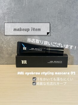 プラスアイビー 宮崎店(+i.b)/毛流れキープのマストアイテム！