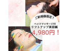 わきさか鍼灸整骨院・鍼灸院 レーヴ(Reve)