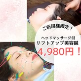 わきさか鍼灸整骨院・鍼灸院 レーヴ(Reve)