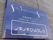 ノキノキ(noki noki)の雰囲気（高濃度炭酸×筋膜リリース☆ぜひ体験してみてください♪）