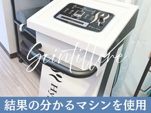 サンティエールの雰囲気（痩せたい人必見！長野市で結果の出るハイパーナイフ痩身◎）