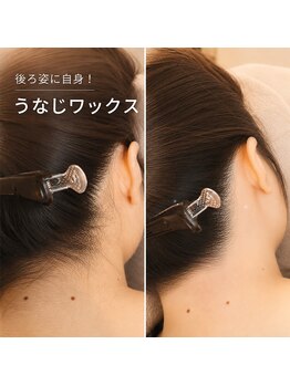 アオイ(Aoi)の写真/【うなじワックス脱毛】うなじを始め見えないお背中までワックス脱毛◎後ろ姿に自信♪