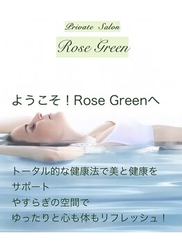 ローズグリーン 南麻布 広尾(Rose Green)/