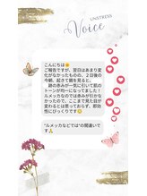 ハレル(Hareru)/Voice(6)　UNSTRESS