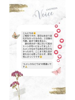 ハレル(Hareru)/Voice(6) UNSTRESS