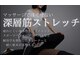 全力ストレッチ 錦糸町店の写真