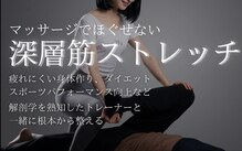 全力ストレッチ 錦糸町店