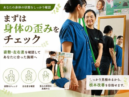 カイロプラクティックおおぬき【肩こり/腰痛/ヘッドスパ/骨盤矯正/整体】の写真