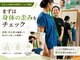 カイロプラクティックおおぬき【肩こり/腰痛/ヘッドスパ/骨盤矯正/整体】の写真
