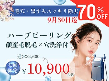 ビースキン 広島(BE:SKIN)/全身脱毛/フェイシャル/VIO