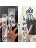 【森担当☆】初回限定揉みほぐし×ドライヘッドスパ60分　7500円→5000円