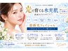 【New】何をしても改善しなかった毛穴・シミ改善オーダーメイド美肌ケア 