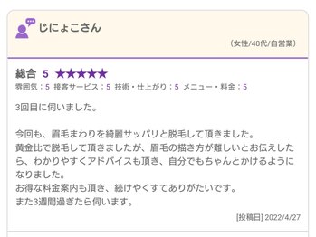 エムディラボ 神戸三宮店(MDラボ)/アイブロウ/眉毛サロン/脱毛/眉