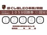 【B105/7700】回数券105分1枚ご利用の方はこちら♪　　【もみほぐし105分】