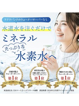 よつ葉/水素水サーバー設置