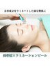 【人気No.1】電気を流す美容鍼×ラミネーションピール90分 21,000円→
