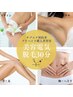 【プリペイド・モニター購入者】専用　美容電気脱毛30分