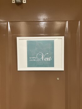 ヴェール(Vert)/玄関入口