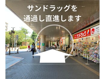 ティーエイチシー 整体サロン アネックス 三鷹店(THC Annex)/サンドラッグを直進します