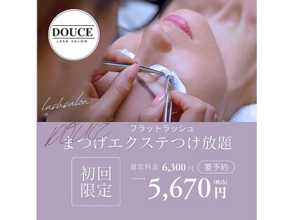 ドゥース(DOUCE)の写真