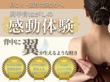 肩甲骨はがし整体RUFFREE武蔵小杉院【肩こり/リンパマッサージ/ヘッドスパ】