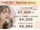 リエルエラン(Reelle Elan)の写真