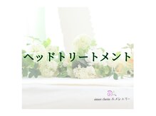 アロマアンドフェイシャルサロン &nbsp;エメシェリー(aimercherie)/ドライヘッドスパ