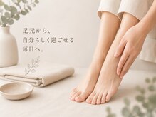 サロン スミレ(salon sumire)の雰囲気（足元から、自分らしく過ごせる毎日へ。）
