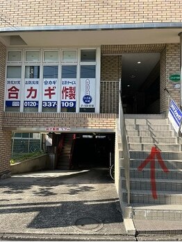 きよこのはり/「合カギ制作」が目印