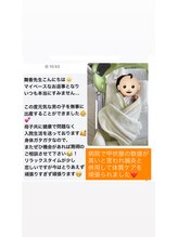 舞香鍼灸治療院/【PCOSからの出産】ご報告☆