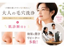 VS28スキンケアスタジオ バリイン 久留米(BALI IN)