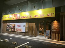 アジアン リラクゼーション ヴィラ 新潟東店(asian relaxation villa)/店舗外観（夜）