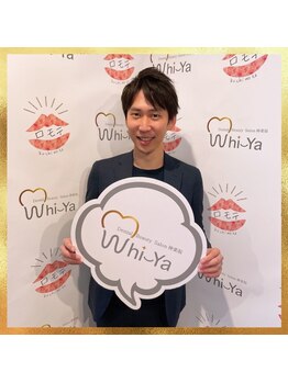 ホワイヤ セルフホワイトニング DBS神楽坂(Whi-Ya)/ご来店ありがとうございました☆