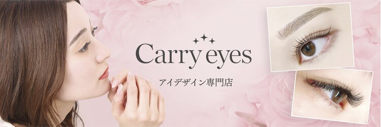 キャリーアイズ(Carry eyes)のサロンヘッダー