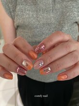 コンフィ(comfy)/スターネイル