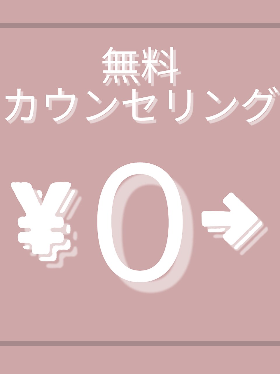 【相談して決めたい方】肌タイプ診断+カウンセリング+当日施術
