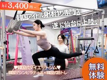エープラスダイエットジム 仙台店