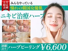 ラメールブルー(La Mer Bleue)