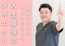 ケント鍼灸整骨院 整體院(KENT鍼灸整骨院 整體院)