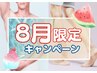 【8月限定】全身脱毛＋ヒゲ脱毛¥17800◎ぜ～んぶまとめて脱毛♪ツルスベ肌に