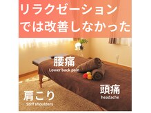 ゆずりは整体院