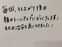 美イング 6条(美ing)/お客様の声